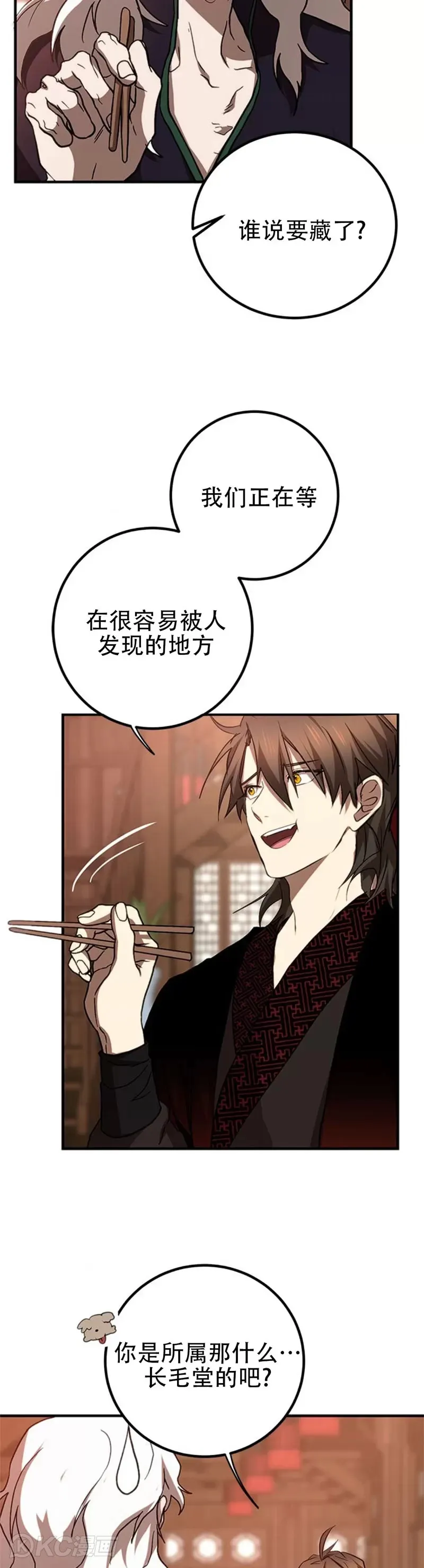 第83话 第33页