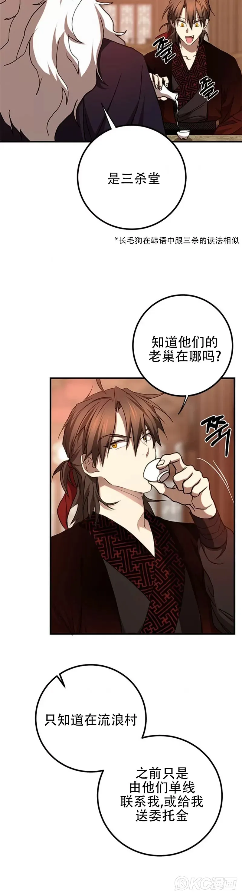 第83话 第34页