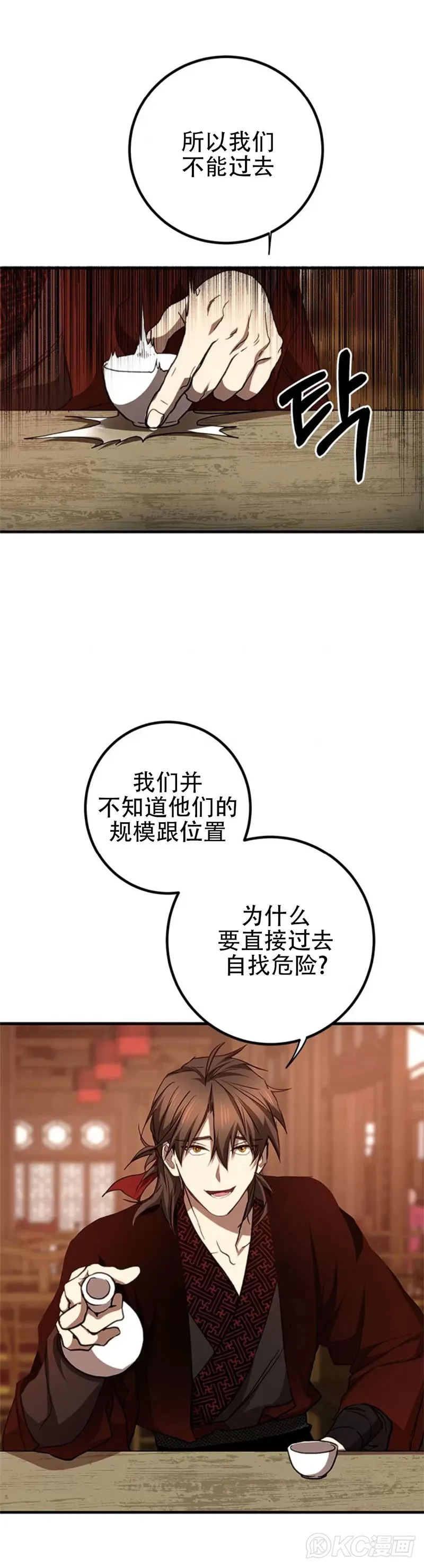 第83话 第35页