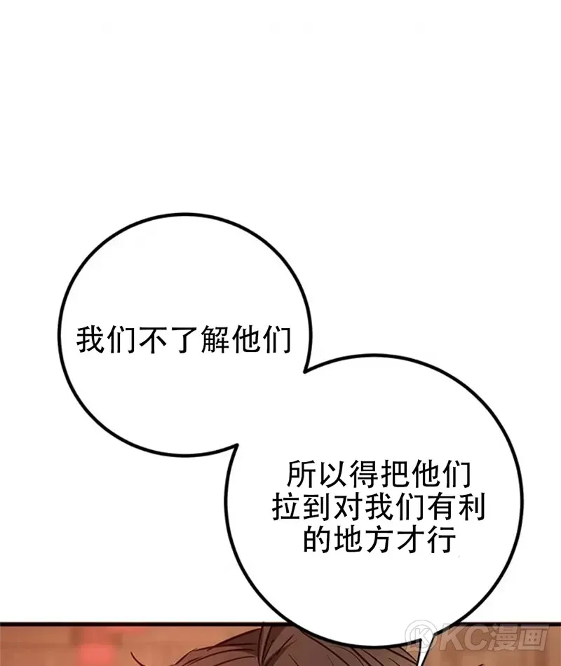 第83话 第38页