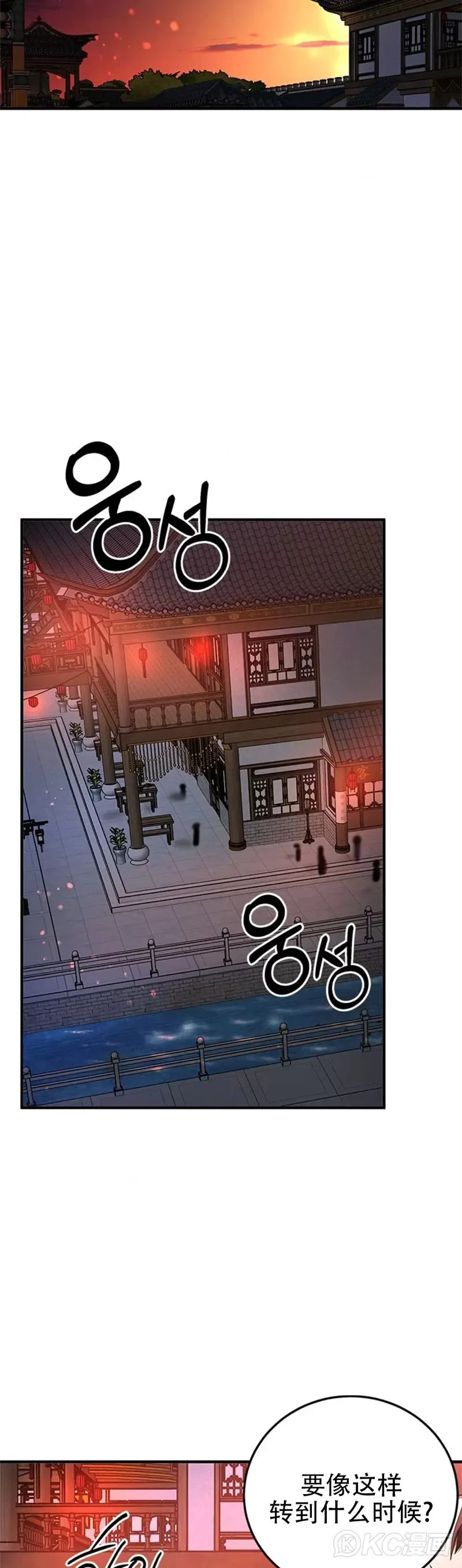 第84话 第2页
