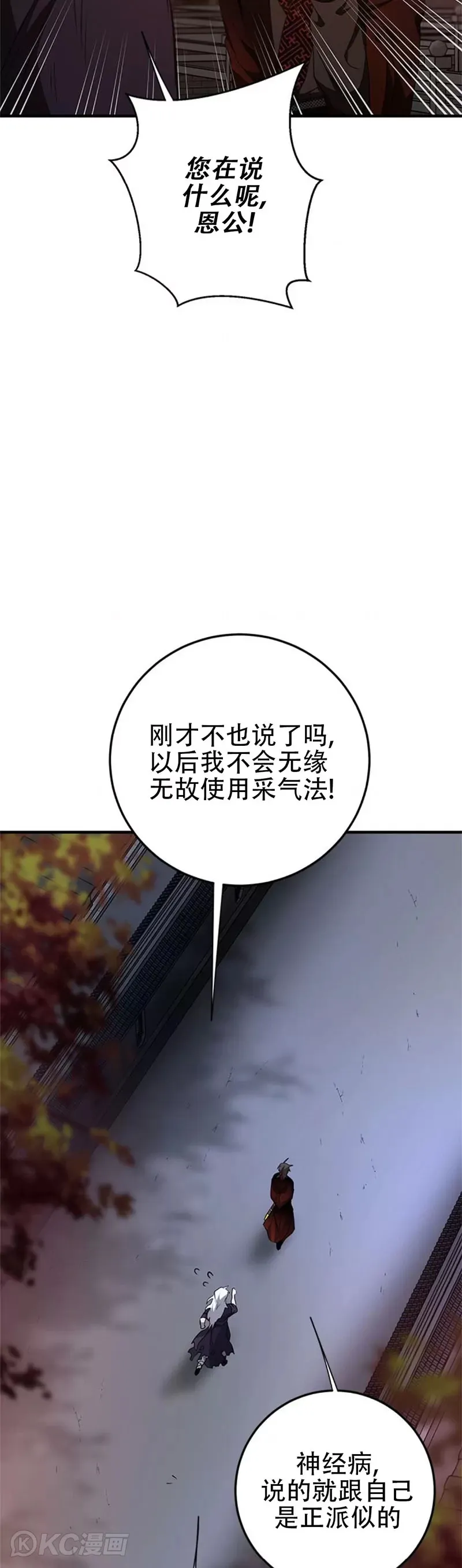 第84话 第4页