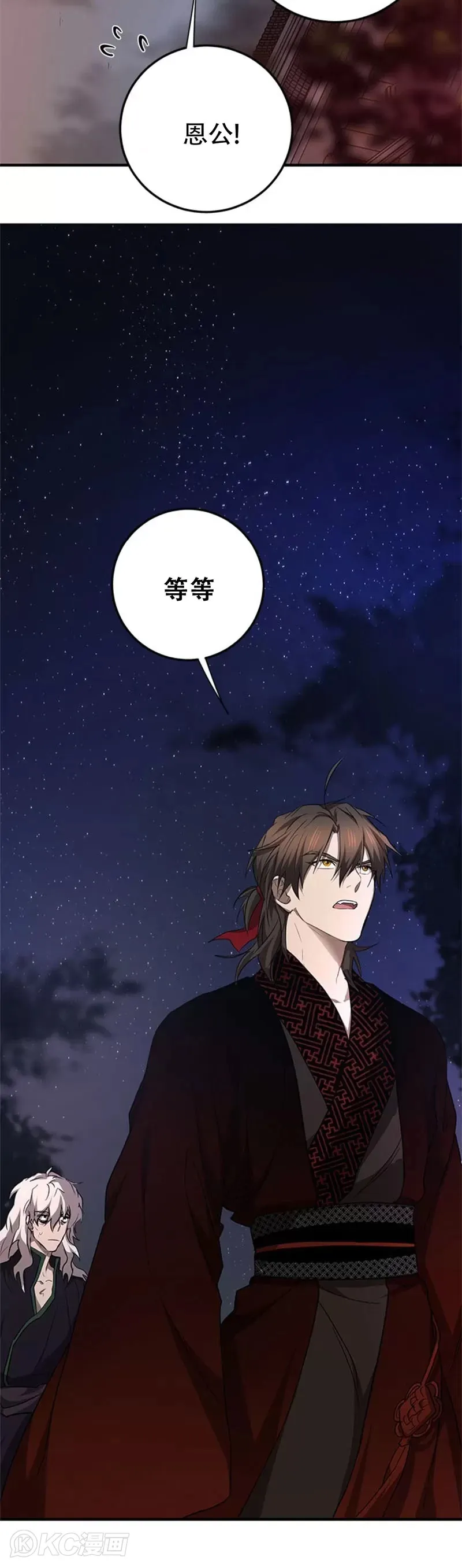 第84话 第5页