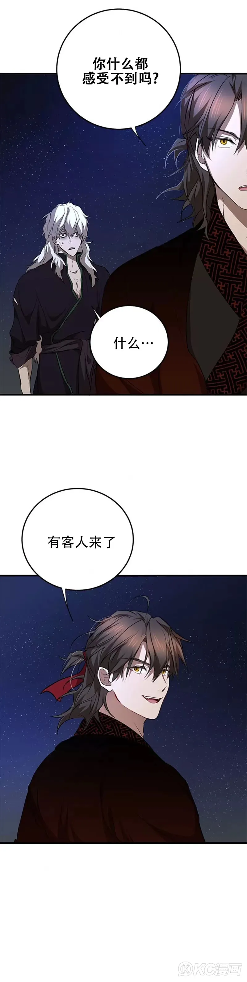 第84话 第7页