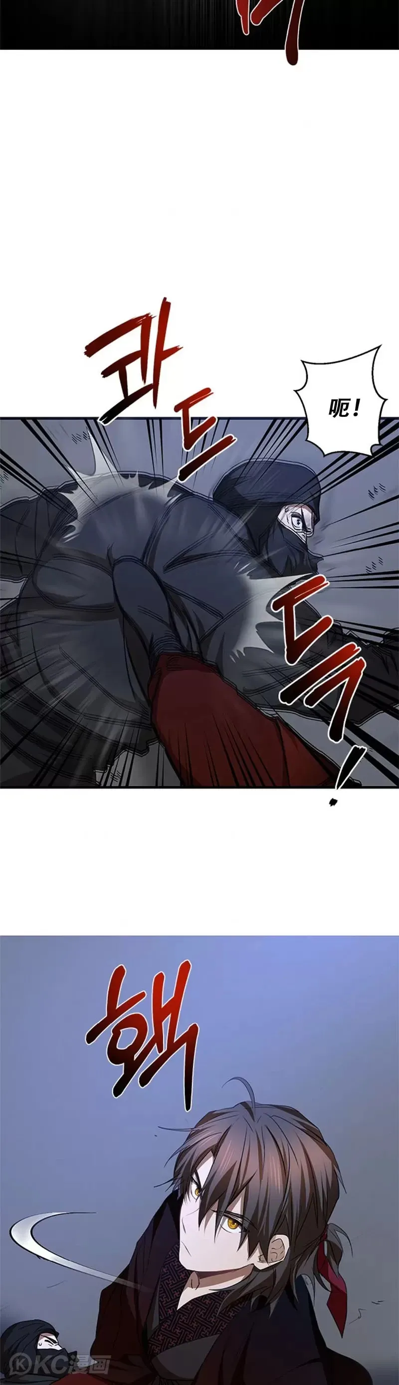 第84话 第12页