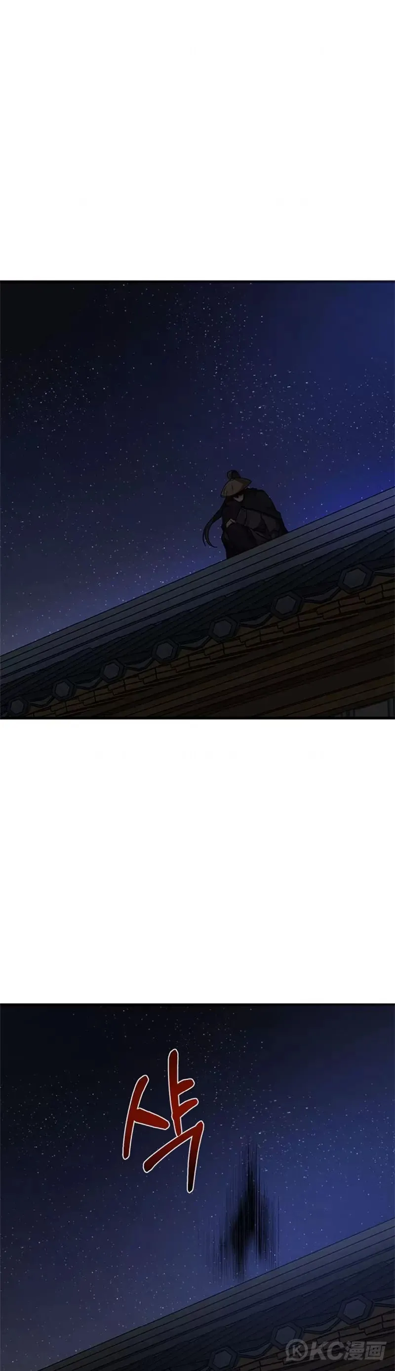 第84话 第14页