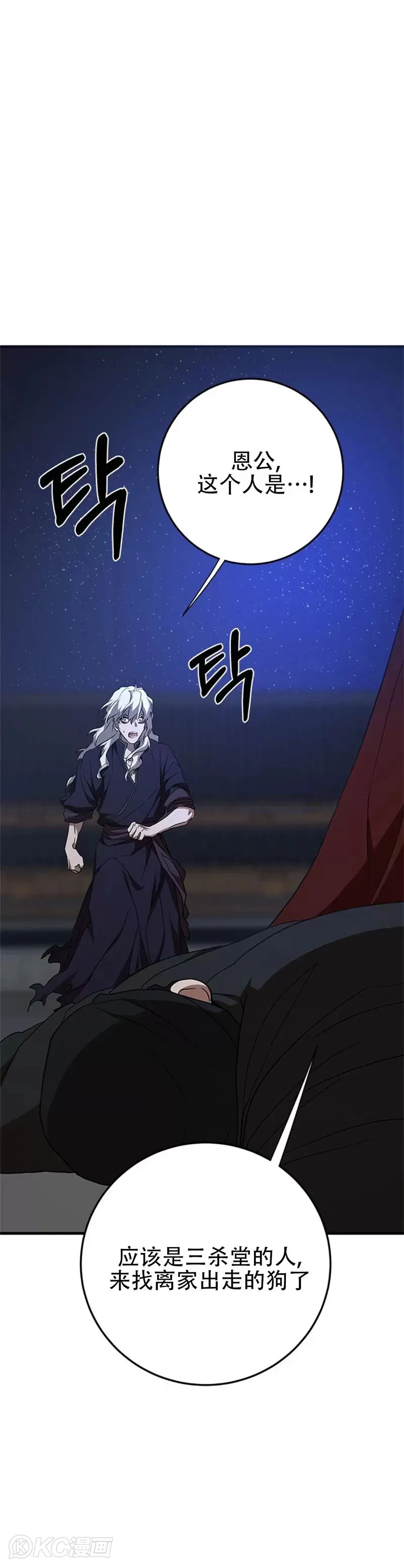 第84话 第16页