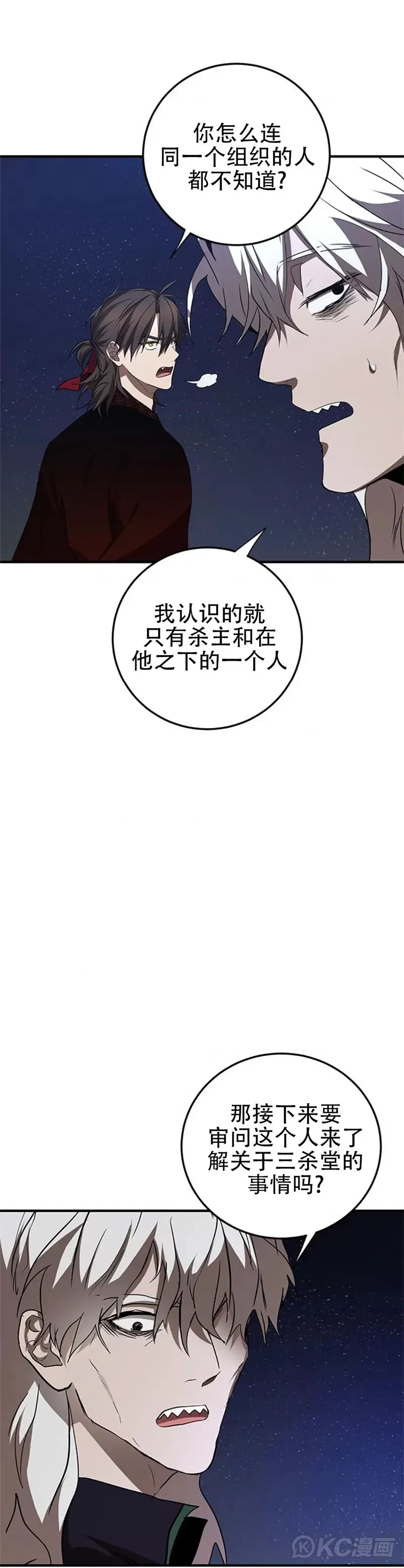 第84话 第17页