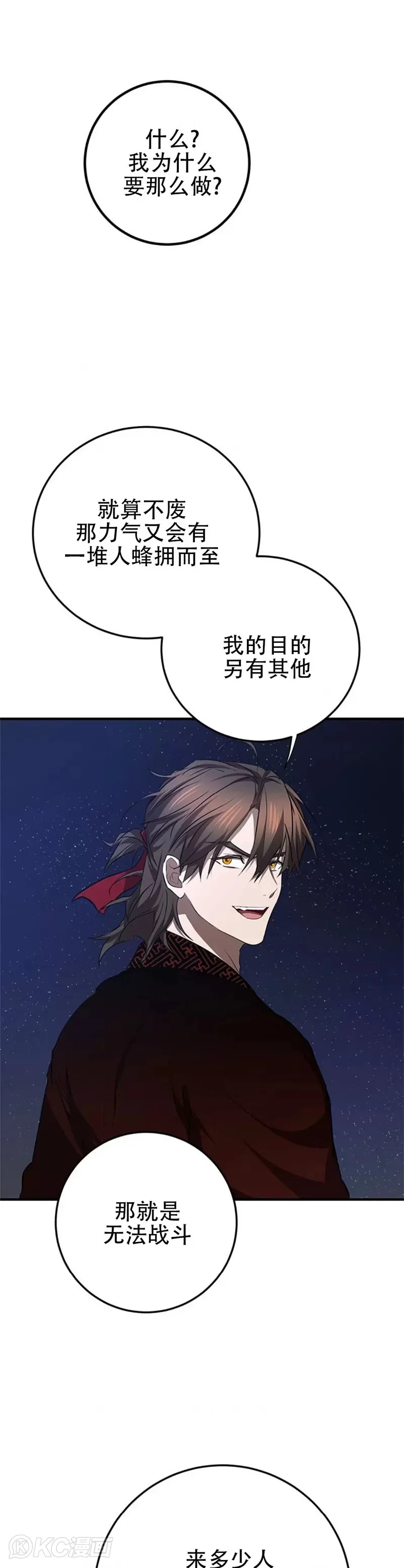 第84话 第18页