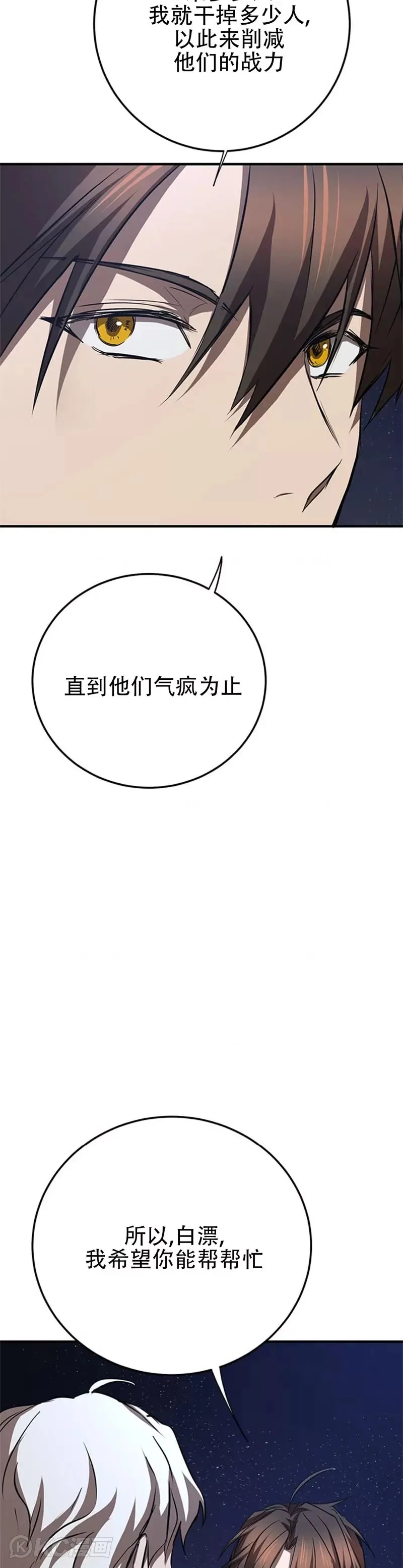 第84话 第19页