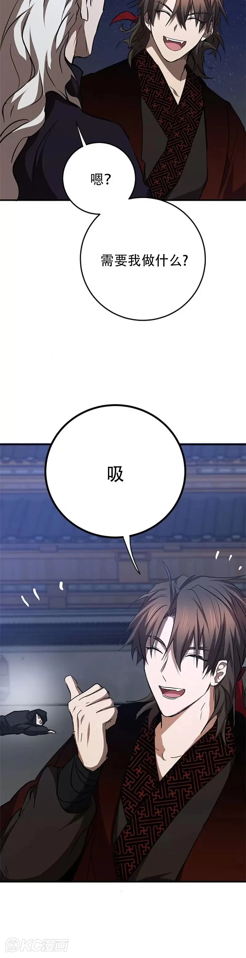 第84话 第20页