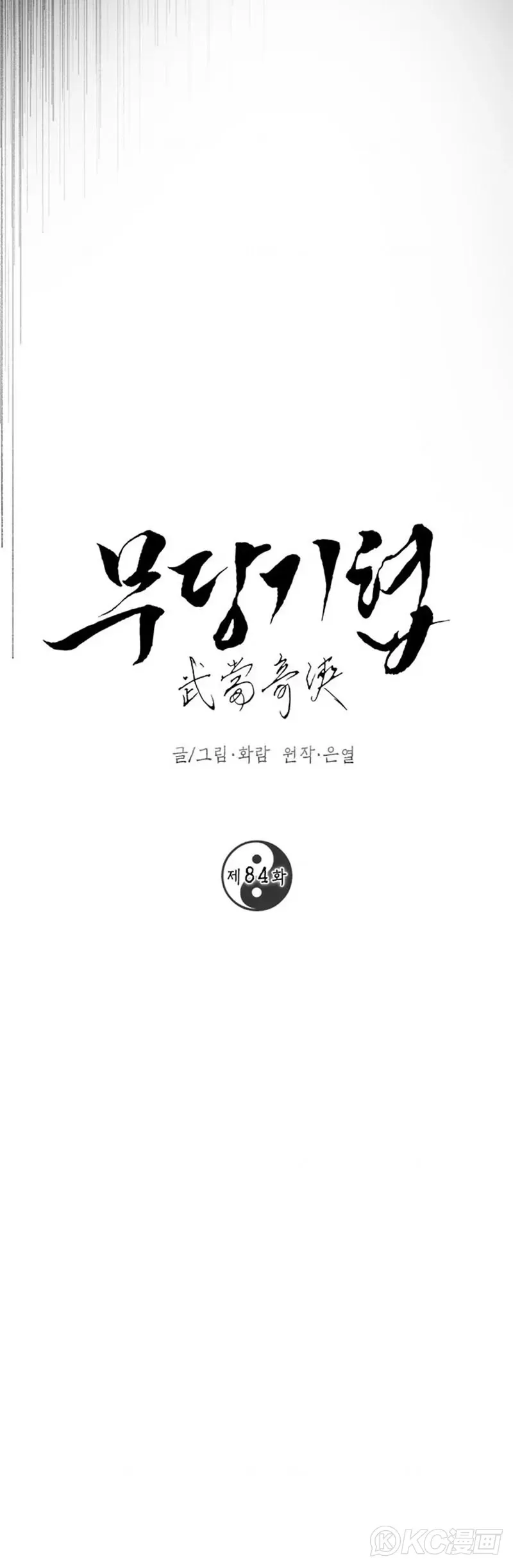 第84话 第22页