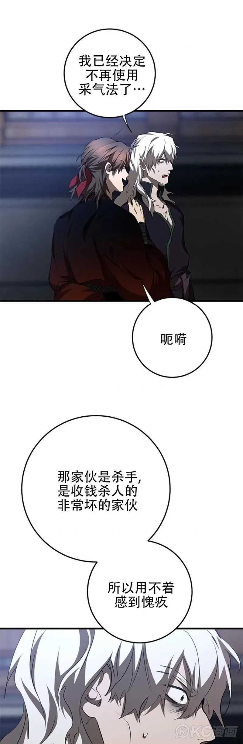第84话 第23页