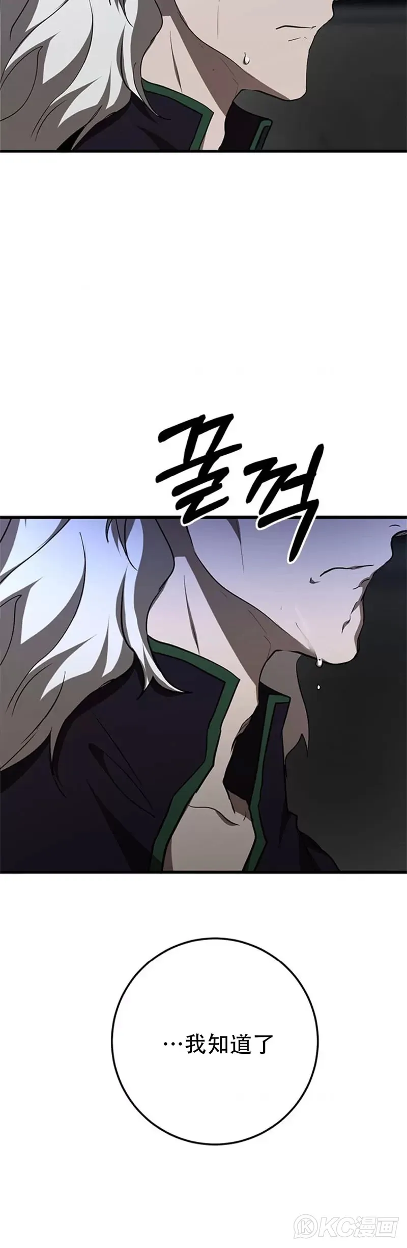 第84话 第24页
