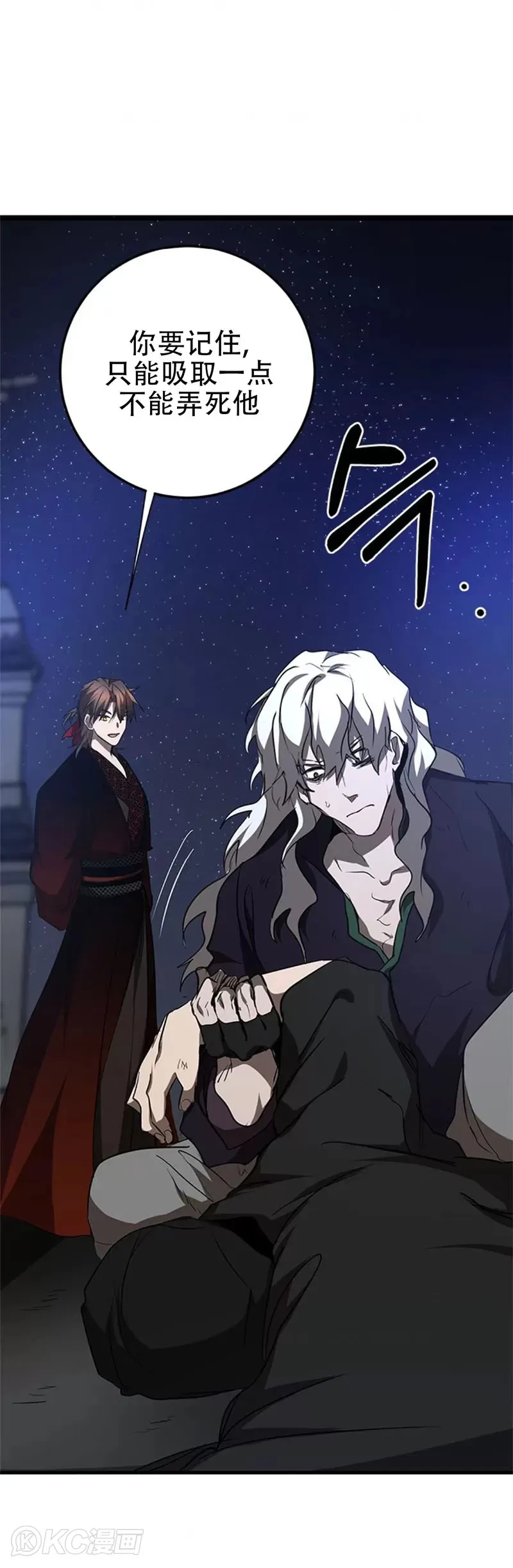 第84话 第25页