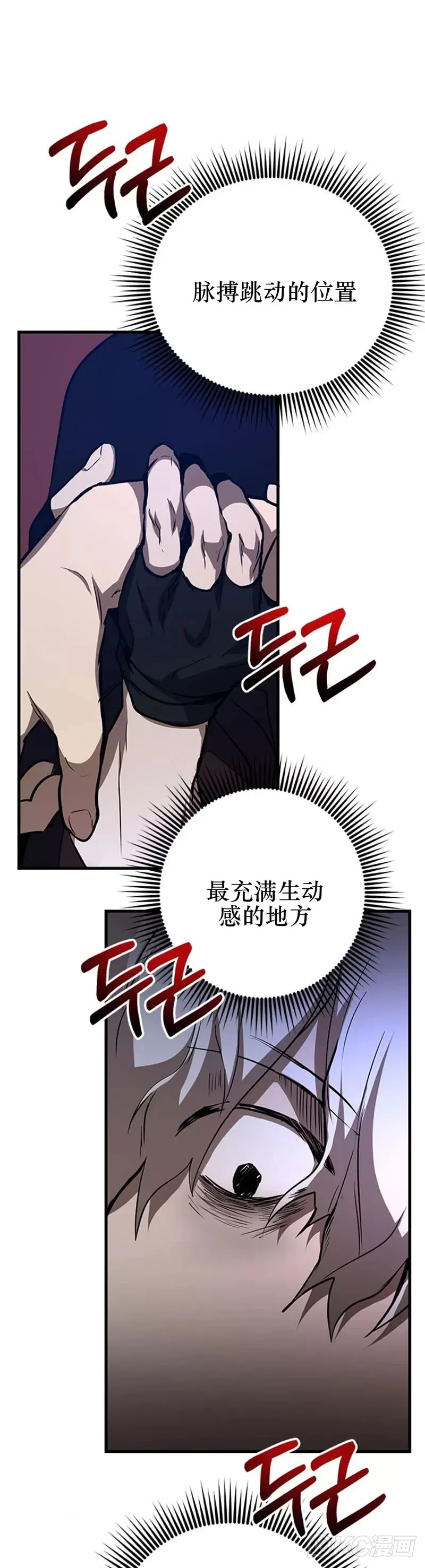 第84话 第26页