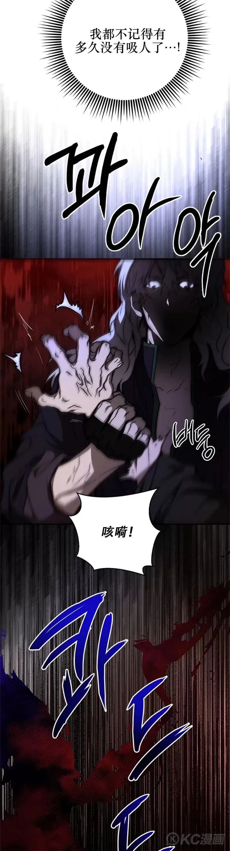 第84话 第27页