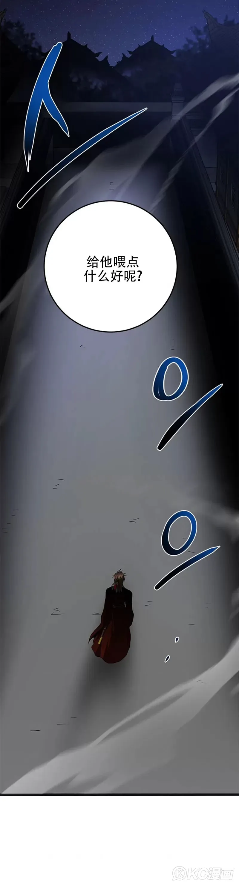 第84话 第29页