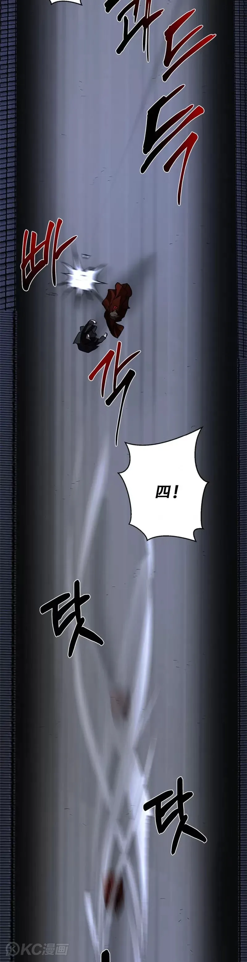 第84话 第39页
