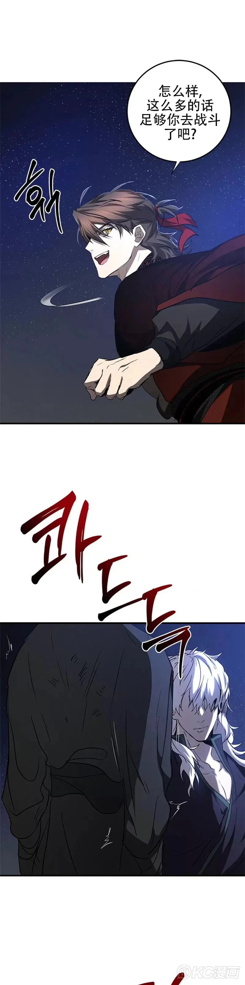 第84话 第41页
