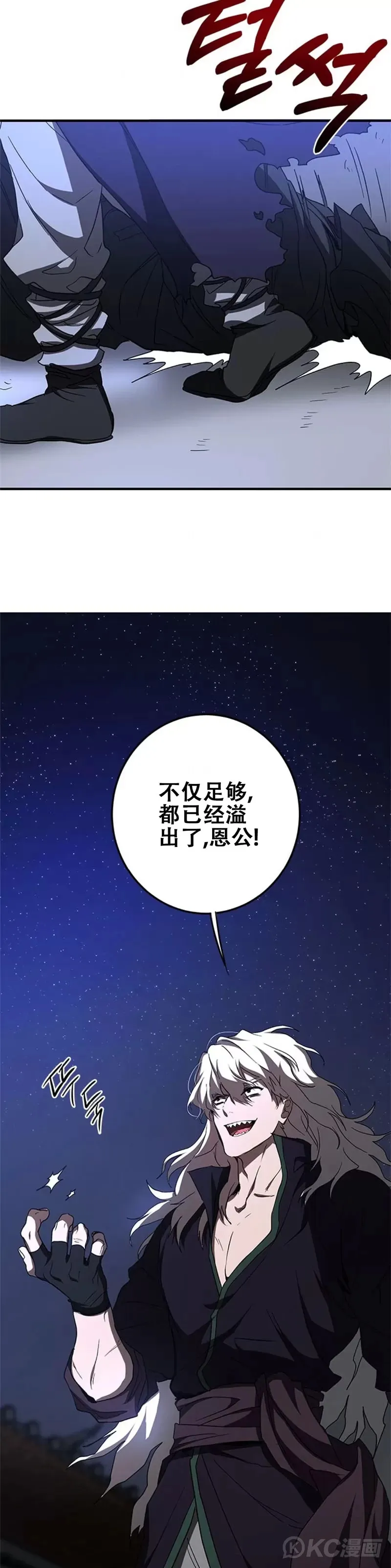 第84话 第42页