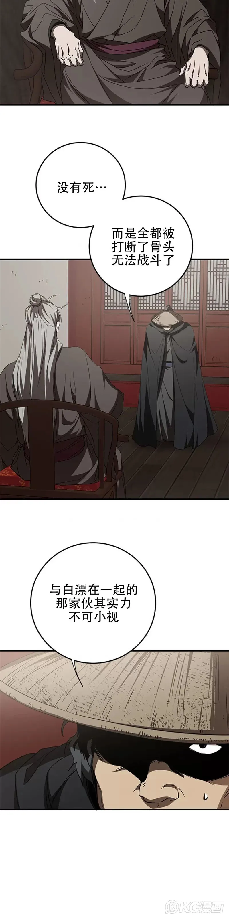 第84话 第44页