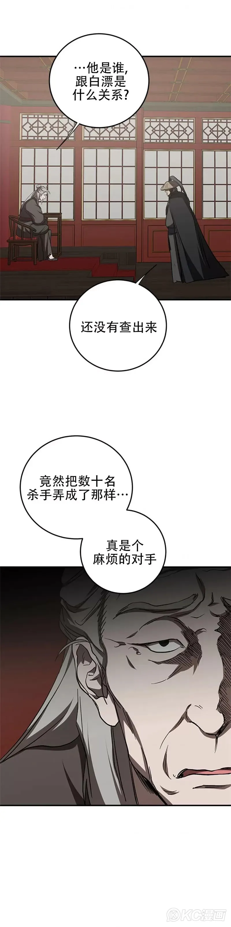 第84话 第45页
