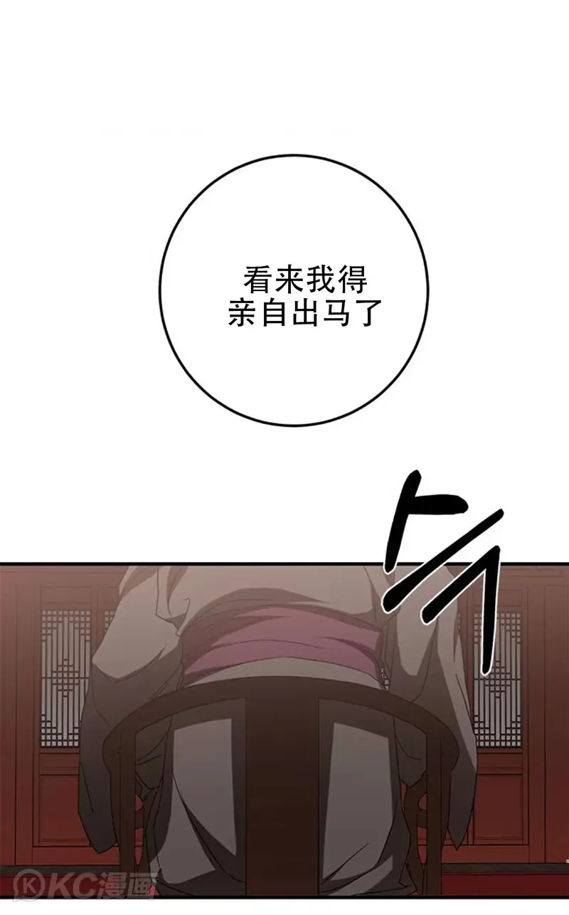 第84话 第46页