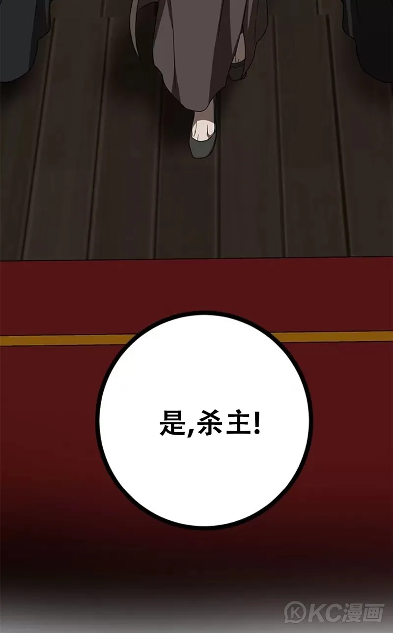 第84话 第49页