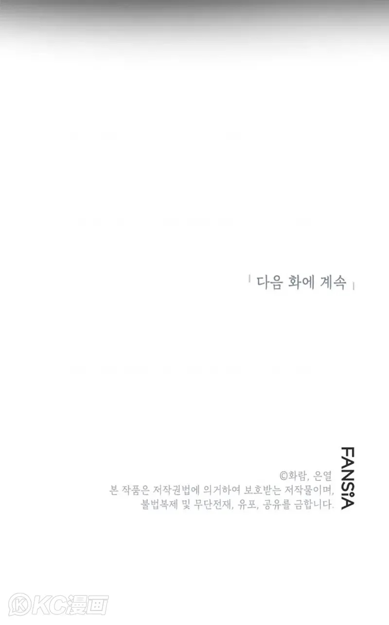 第84话 第50页