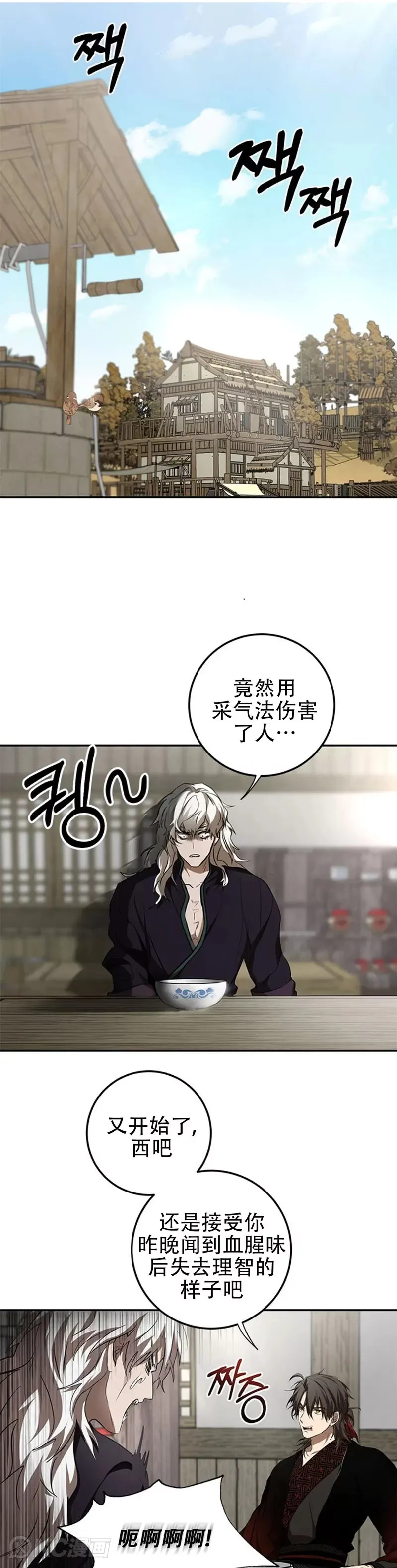 第84话 第51页
