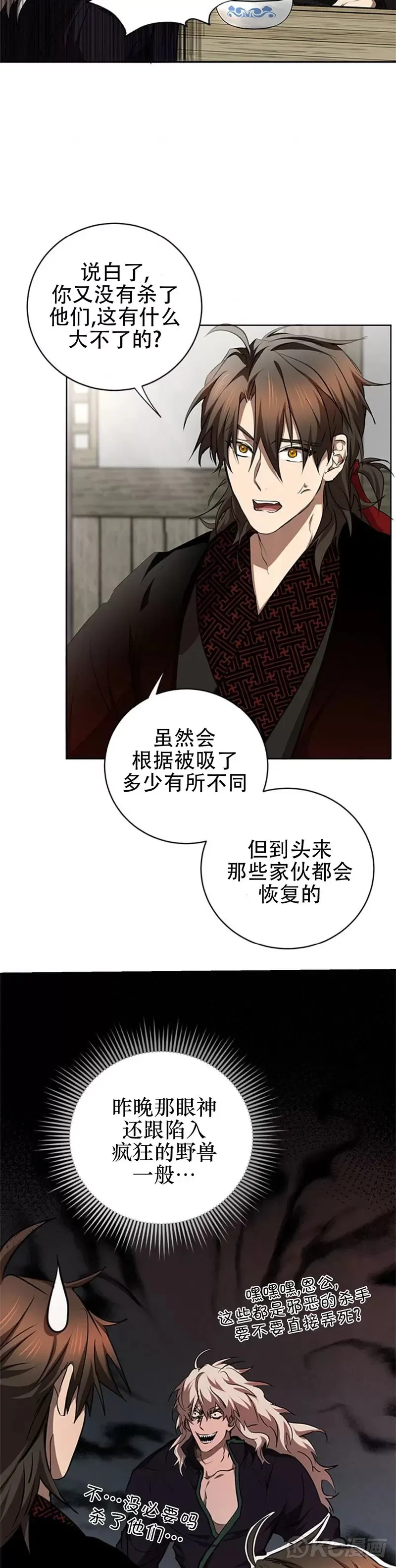 第84话 第52页