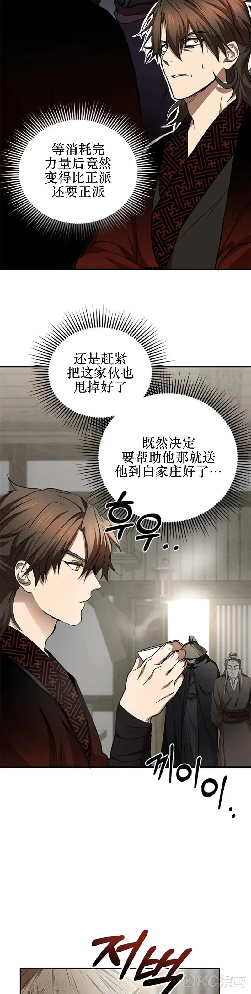 第85话 第3页