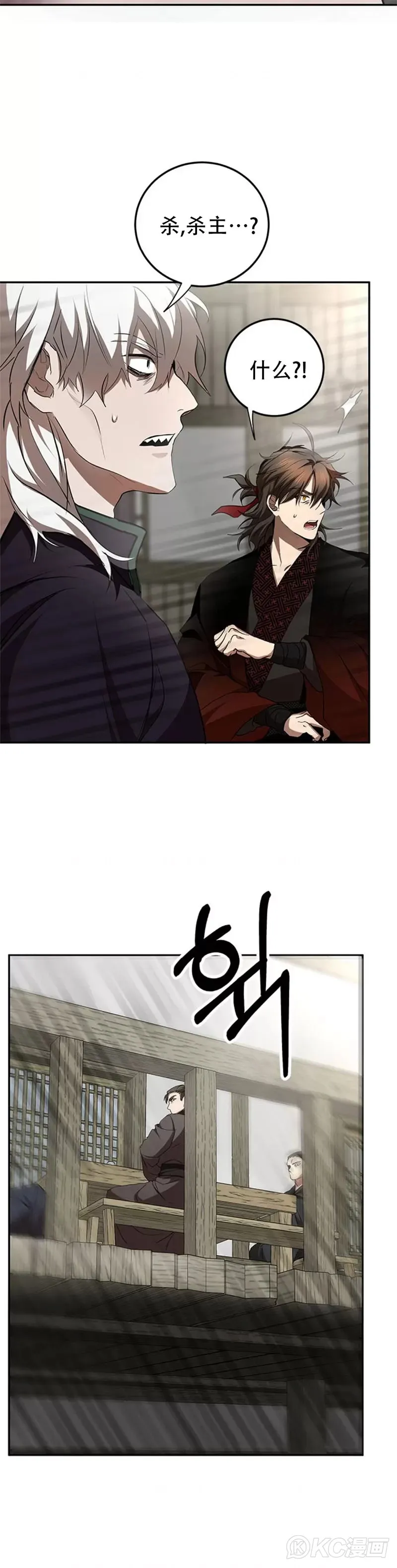第85话 第5页