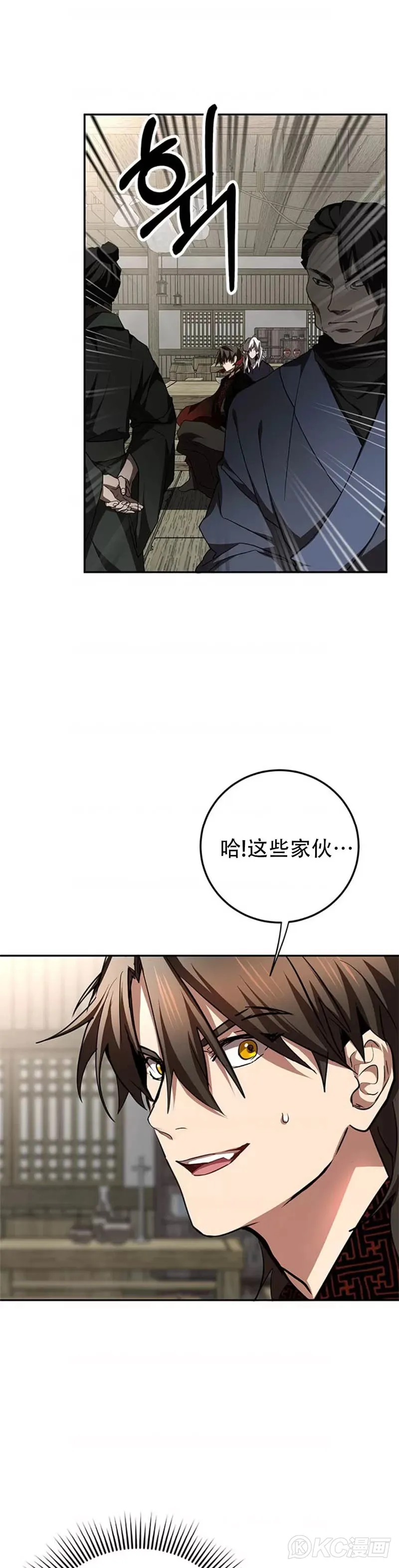 第85话 第6页