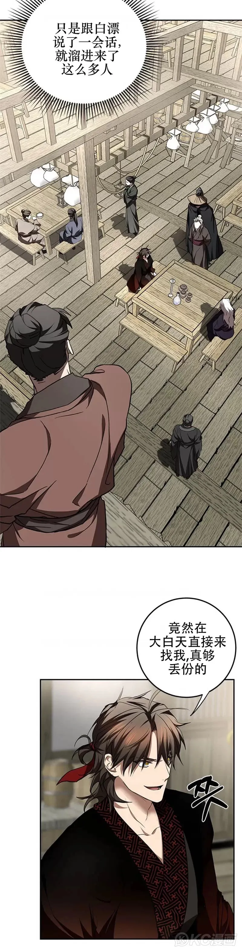第85话 第7页