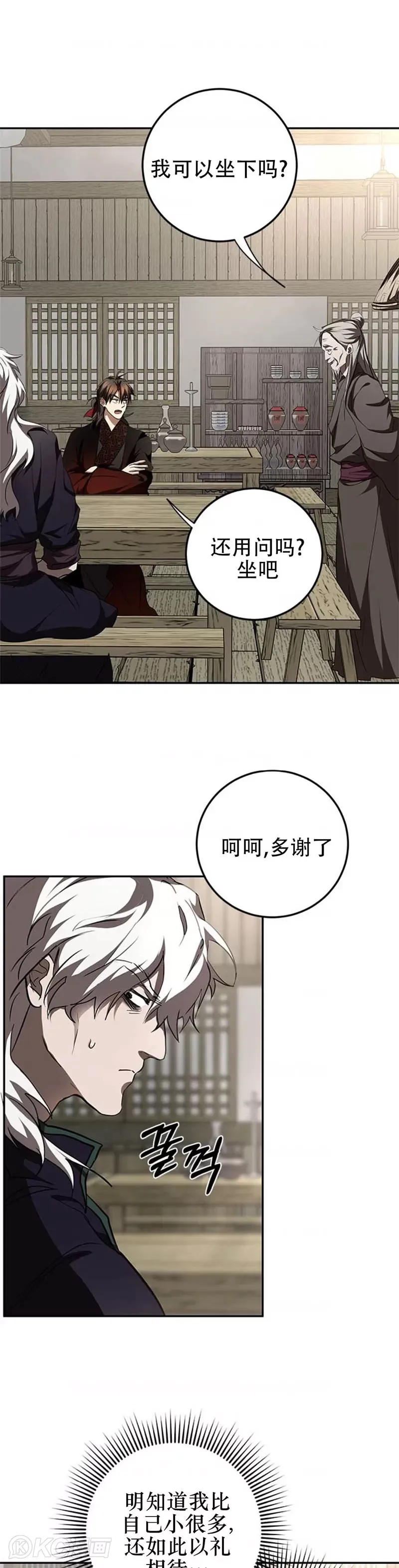第85话 第8页