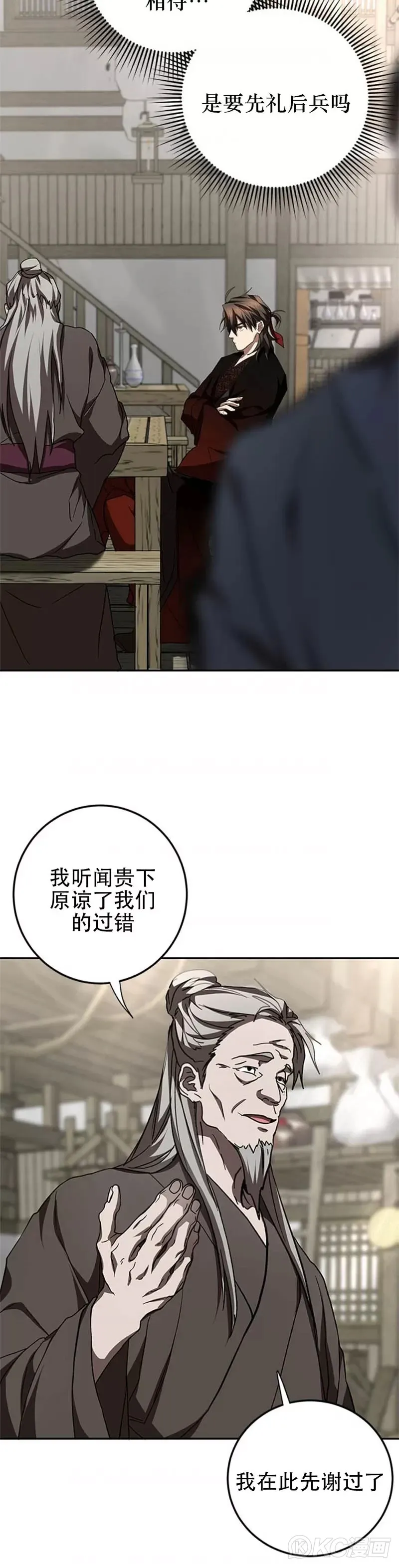 第85话 第9页