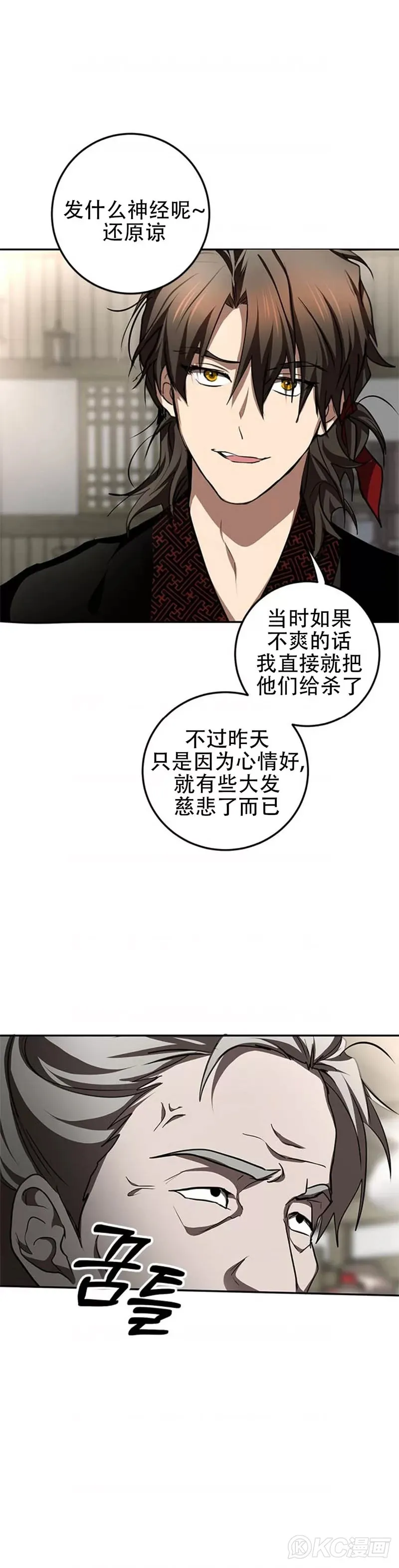 第85话 第10页