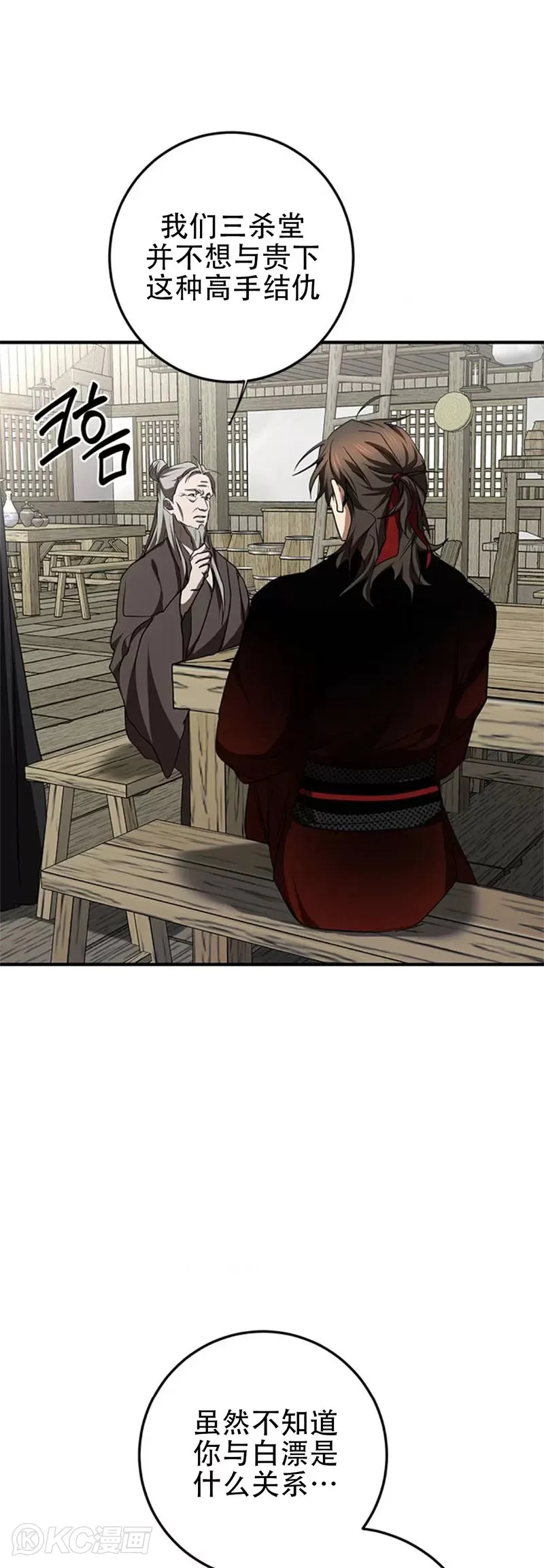 第85话 第11页