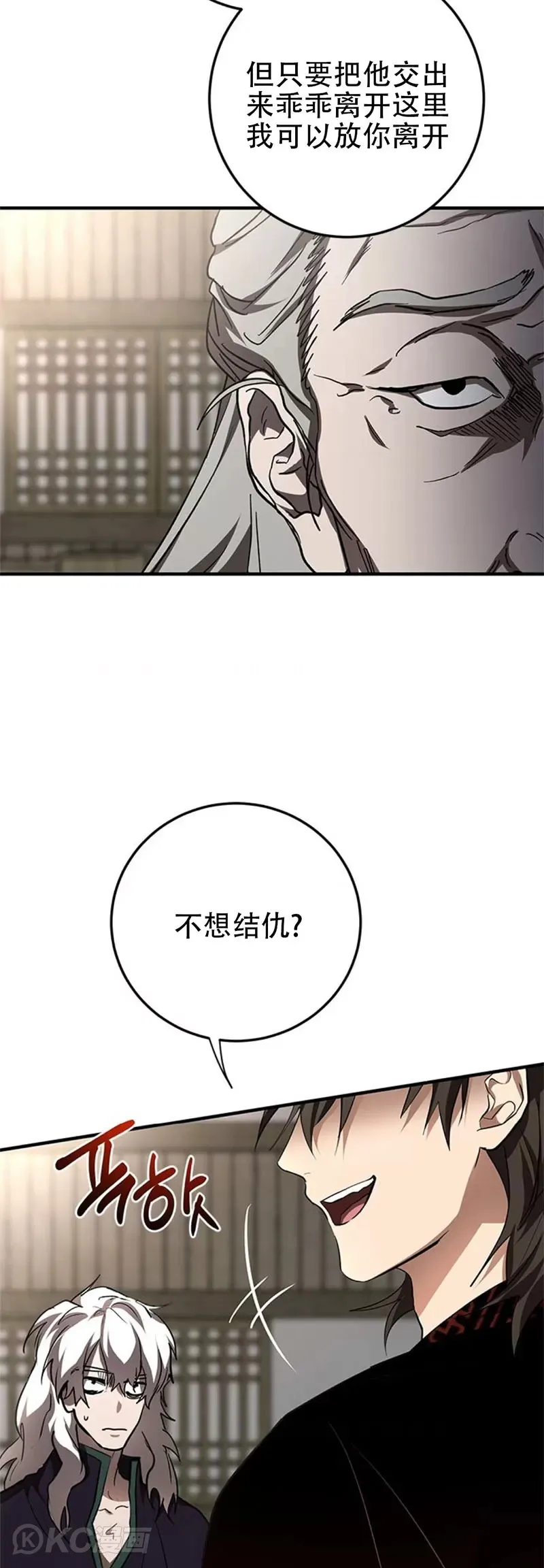 第85话 第12页