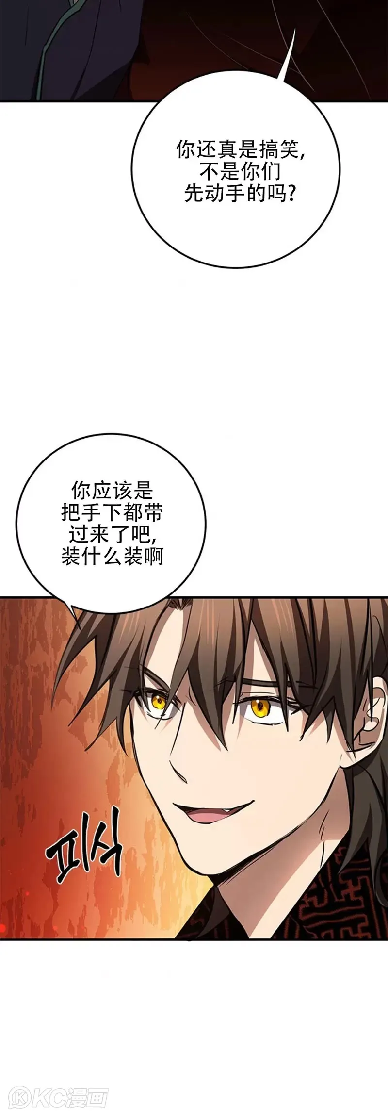 第85话 第13页
