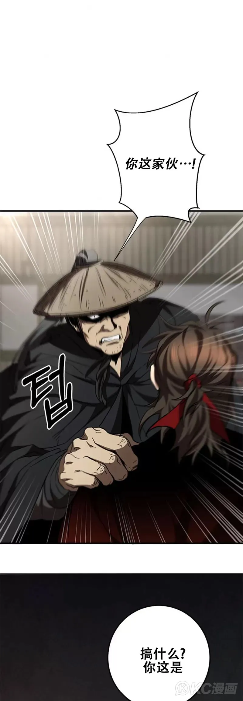 第85话 第14页