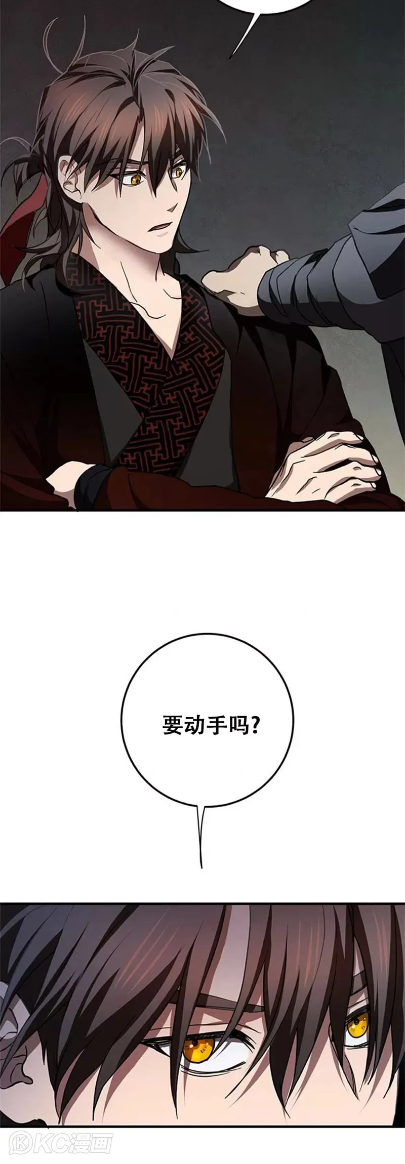 第85话 第15页