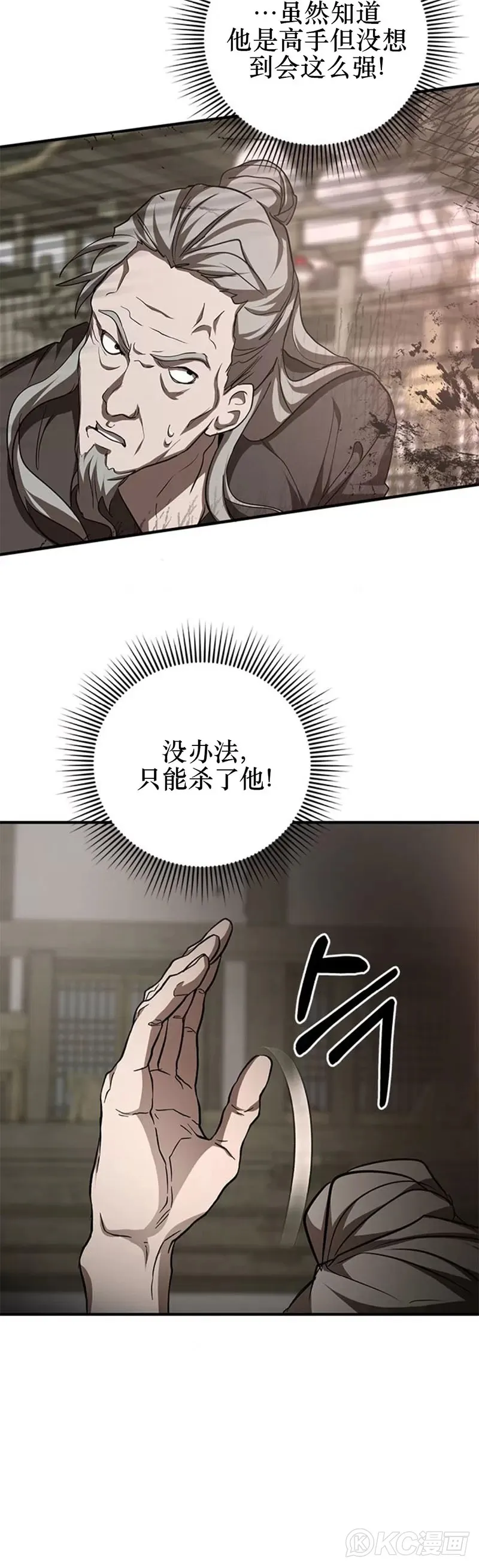 第85话 第20页