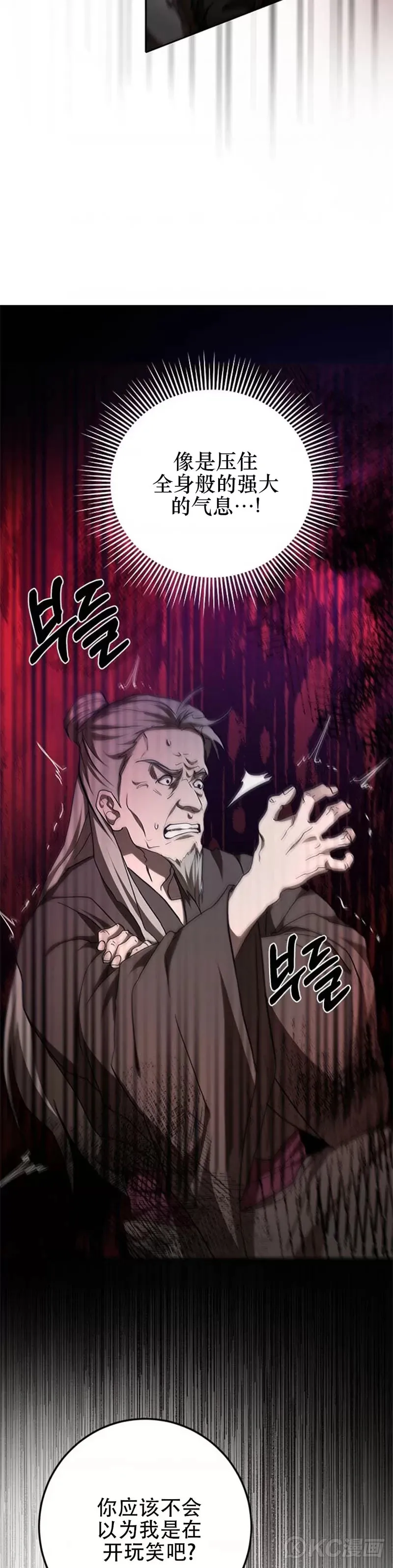 第85话 第23页