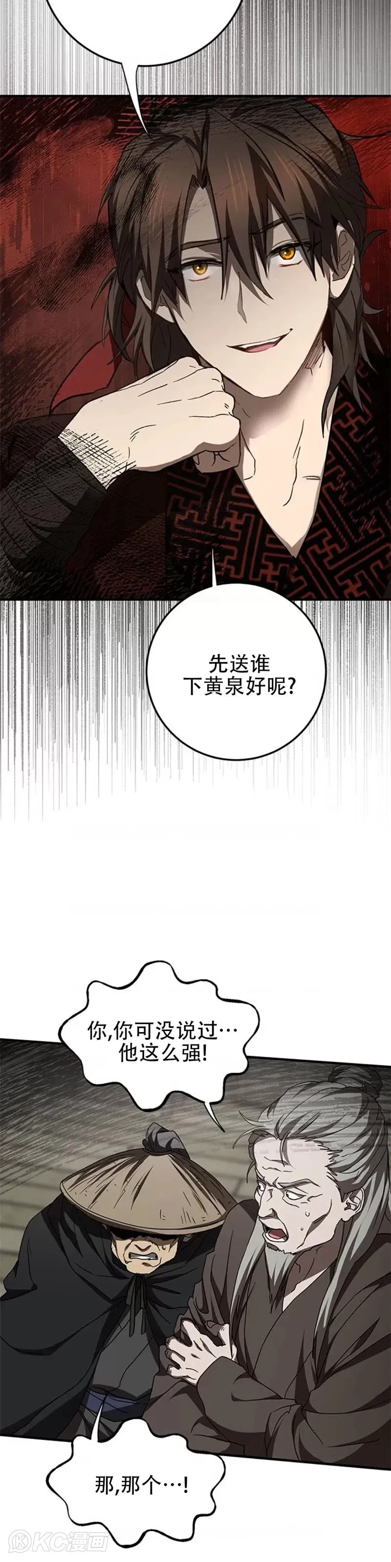 第85话 第24页
