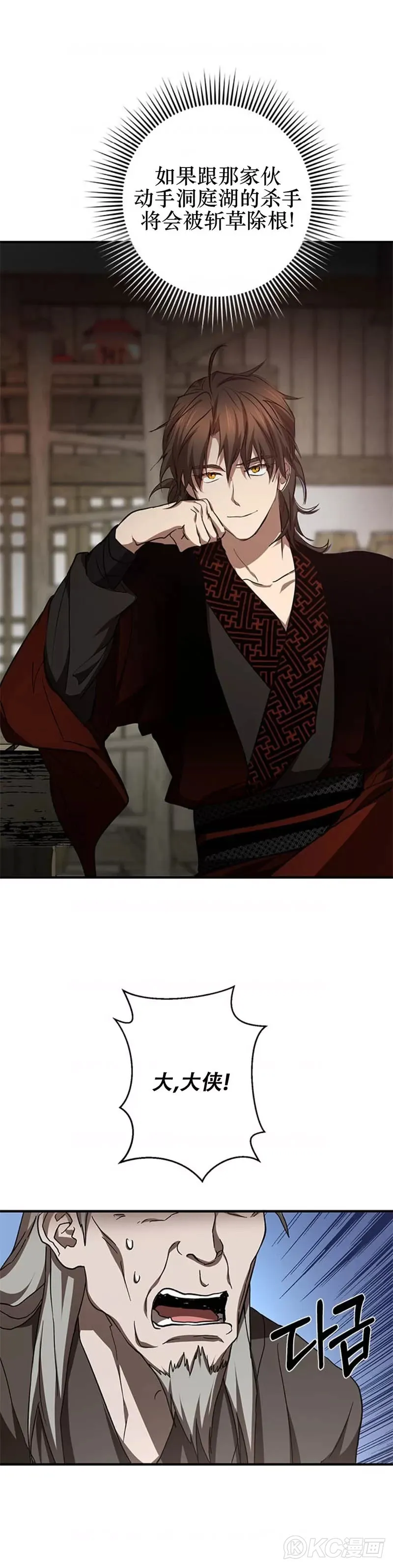 第85话 第25页