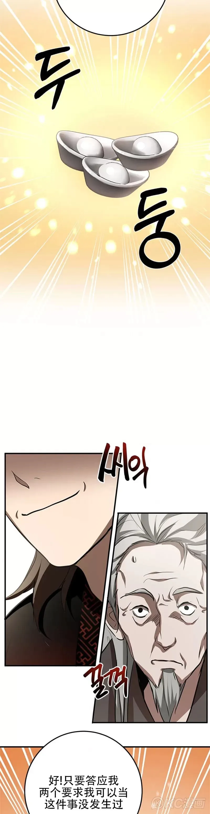 第85话 第28页