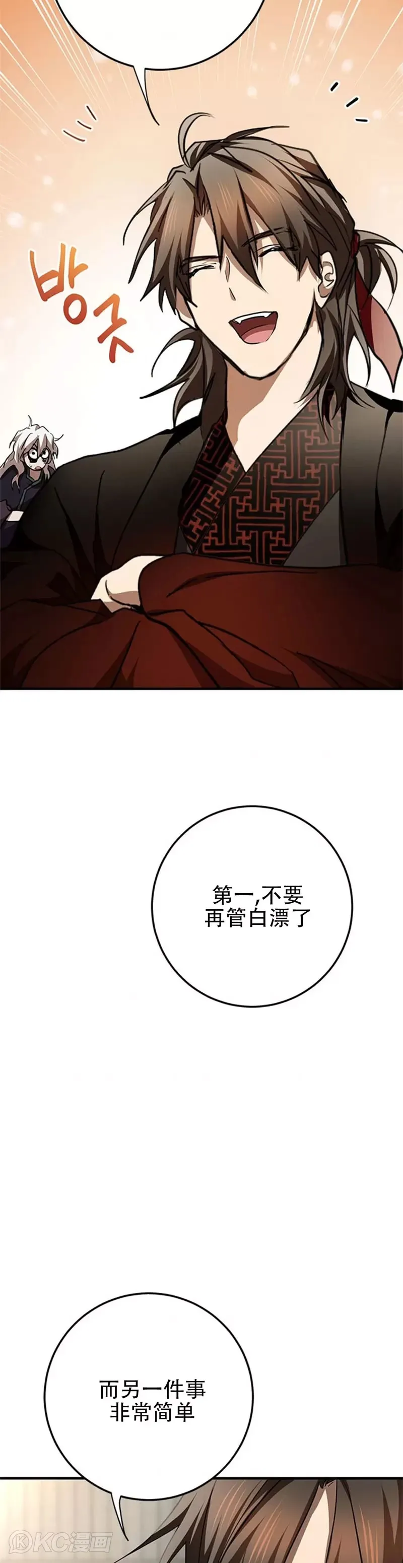 第85话 第29页